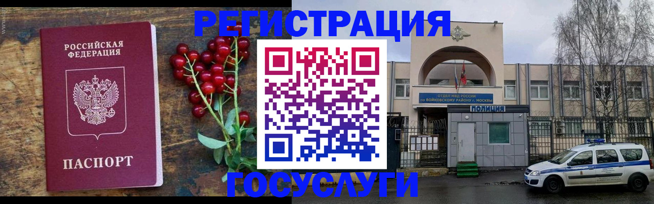 прописка 2025 в Боровске